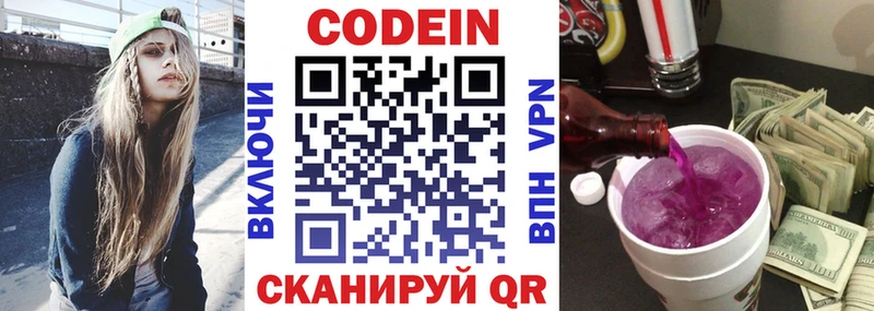 Кодеиновый сироп Lean Purple Drank  Клин 