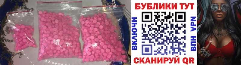 Ecstasy 250 мг Клин