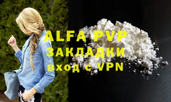 ALPHA PVP Бронницы