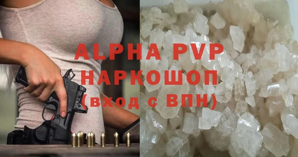 ALPHA PVP Бронницы